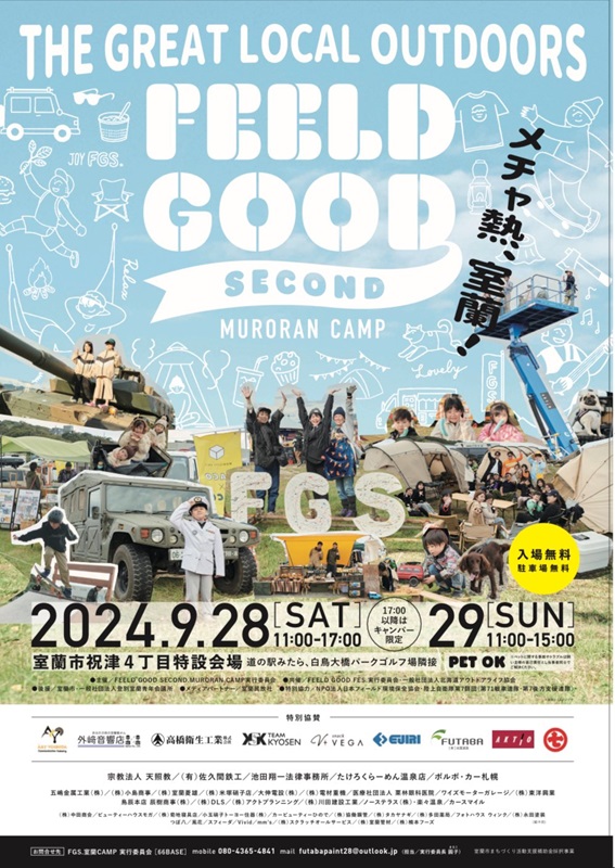 20240928-29_muroran event-poster01.jpg